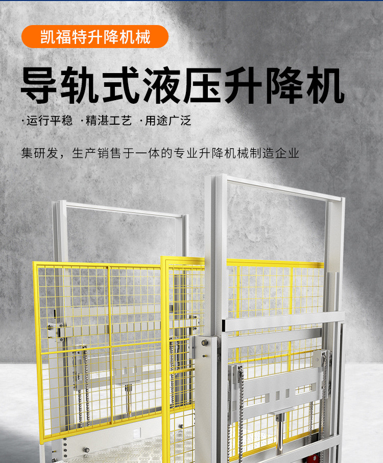 太原液压货梯厂家一站式服务内容